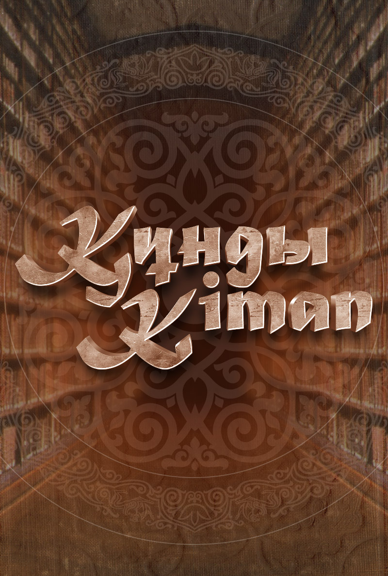 Құнды кітап