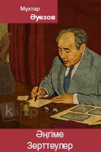 Әңгіме, зерттеулер