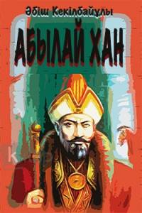 Абылай хан