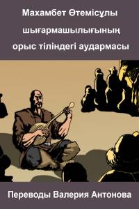 Переводы Валерия Антонова