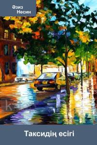 Таксидің есігі