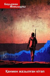 Қанмен жазылған кітап