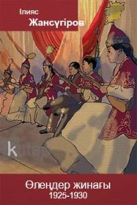 Өлеңдер жинағы. ІІІ