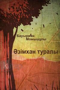 Әзімхан туралы