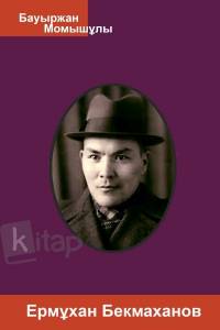 Ермұхан Бекмаханов